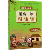 Seller image for This is Big Chinese(Chinese Edition) for sale by liu xing