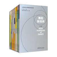 Immagine del venditore per New Visual Threshold of Dance (set of 10 volumes)(Chinese Edition) venduto da liu xing