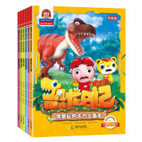 Imagen del vendedor de Pigman's Dinosaur Diary: Adventure Popular Science Comic Story (set of 6 volumes)(Chinese Edition) a la venta por liu xing