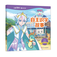 Bild des Verkufers fr Balala Little Demon Fairy's Magic Sea Firefly Castle Independent Literacy Story Honesty(Chinese Edition) zum Verkauf von liu xing