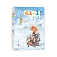 Immagine del venditore per Jinzhu Mami Little Tashi(Chinese Edition) venduto da liu xing