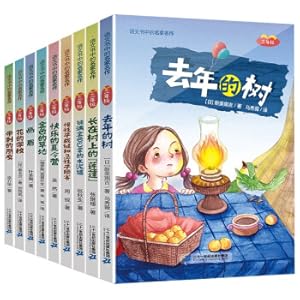 Seller image for Famous masterpieces in Chinese booksThe third grade (a total of 9 volumes) elementary school students' basic extracurricular reading(Chinese Edition) for sale by liu xing