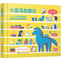 Imagen del vendedor de The journey of the little blue horse-a warm story about companionship and self-worth(Chinese Edition) a la venta por liu xing