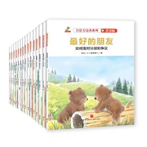 Seller image for Dinosaur Little Q self-confidence training series (brave expression. believe in yourself. honesty. understanding.) 15 volumes(Chinese Edition) for sale by liu xing