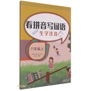 Immagine del venditore per See Pinyin to write new words and phonetic notation (Part 6)(Chinese Edition) venduto da liu xing