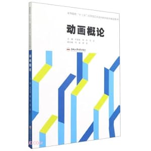 Imagen del vendedor de Introduction to Animation(Chinese Edition) a la venta por liu xing