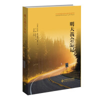 Immagine del venditore per Tomorrow i will forget(Chinese Edition) venduto da liu xing