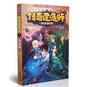 Seller image for Legendary Builder 1-The Great Wall(Chinese Edition) for sale by liu xing
