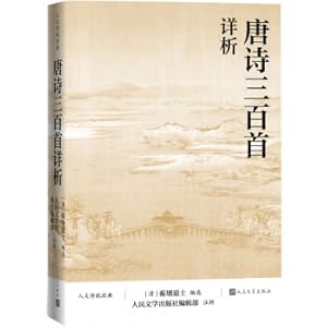 Immagine del venditore per Detailed Analysis of 300 Tang Poems (Traditional Humanities Classics)(Chinese Edition) venduto da liu xing