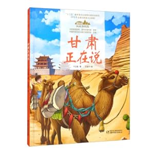 Imagen del vendedor de Gansu is Talking (Fine)-Beautiful China Departs from Hometown(Chinese Edition) a la venta por liu xing