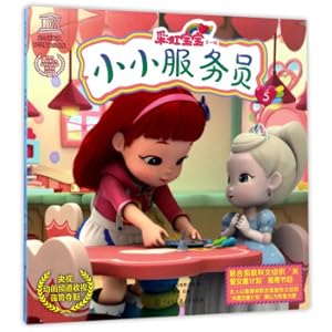 Immagine del venditore per Rainbow Baby (First Series): Little Waiter 5(Chinese Edition) venduto da liu xing