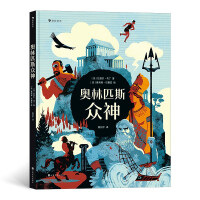 Imagen del vendedor de A luxurious visual feast of the Olympus gods opens a journey of fantasy and colorful mythology.?Waves blooming(Chinese Edition) a la venta por liu xing