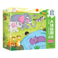 Imagen del vendedor de Childrens Advanced Big Piece Puzzle: Prairie Animals 17 Pieces Beautifully Packed 3-6 Years Old(Chinese Edition) a la venta por liu xing