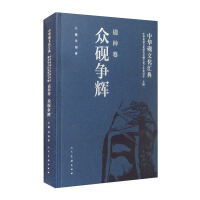 Seller image for The Chinese Inkstone Culture Collection(Chinese Edition) for sale by liu xing