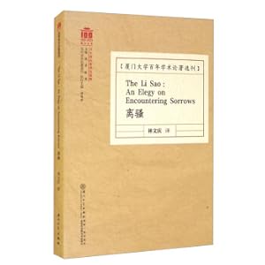 Image du vendeur pour Lisao/Selected Publications of One Hundred Years of Academic Works(Chinese Edition) mis en vente par liu xing