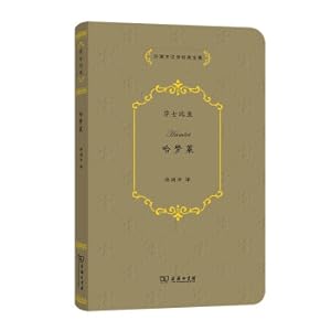 Seller image for Hamlet also translated Hamlet Shakespeare's classic drama Xu Yuanchong's complete Chinese translation of classics(Chinese Edition) for sale by liu xing