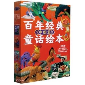 Immagine del venditore per A 100-year classic fairy tale picture book (8 volumes in China)(Chinese Edition) venduto da liu xing