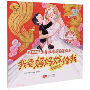 Seller image for I want my mother to marry me (Enlightenment of Love)/Life Education Child Sex Education Enlightenment Picture Book(Chinese Edition) for sale by liu xing