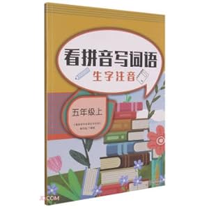 Immagine del venditore per See Pinyin to write new words and phonetic notation (5 part)(Chinese Edition) venduto da liu xing