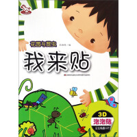 Immagine del venditore per I will post Garden and Insects(Chinese Edition) venduto da liu xing