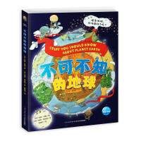 Seller image for Must-know Earth Hardcover Hard Cover Full Color Picture Less Children's Encyclopedia Popular Science Books Geography Enlightenment Cognition Picture Book 6-12 Years Old Pupils Popular Science(Chinese Edition) for sale by liu xing