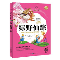 Imagen del vendedor de Classical masterpieces written for children with audio version of the Wizard of Oz Primary School Chinese reading masterpieces Painted phonetic version of professional full book reading aloud first grade second grade third grade fourth five sixth grade winter vacation extracurricular reading books(Chinese Edition) a la venta por liu xing