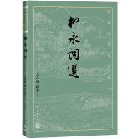 Seller image for Selections of Liu Yong's Poems (Large Chinese Characters of Classical Literature)(Chinese Edition) for sale by liu xing