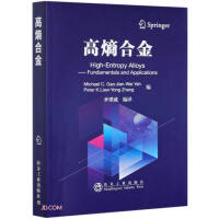 Seller image for High entropy alloy(Chinese Edition) for sale by liu xing