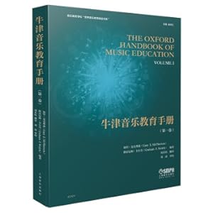 Imagen del vendedor de Oxford Handbook of Music Education (Volume 1)(Chinese Edition) a la venta por liu xing