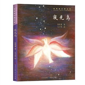 Immagine del venditore per Luminous bird(Chinese Edition) venduto da liu xing