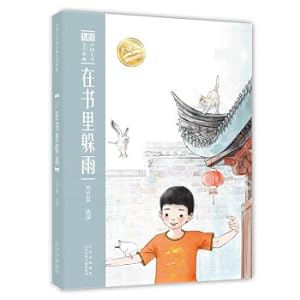 Imagen del vendedor de The Chinese Children's Literature Collection in Chinese. hiding from the rain in the book(Chinese Edition) a la venta por liu xing