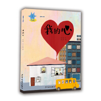 Seller image for Blue Star Man Picture Book My Heart(Chinese Edition) for sale by liu xing