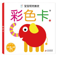 Imagen del vendedor de Baby Vision Card(Chinese Edition) a la venta por liu xing