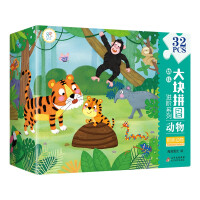 Imagen del vendedor de Childrens advanced big piece puzzle: 32 pieces of rainforest animals beautifully packaged 3-6 years old(Chinese Edition) a la venta por liu xing