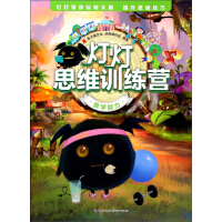 Seller image for Math Ability/Lighting Thinking Training Camp(Chinese Edition) for sale by liu xing