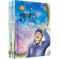 Immagine del venditore per The Most Beautiful Struggle Moral Education SeriesFourth Series (10 volumes in total)(Chinese Edition) venduto da liu xing