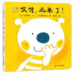 Image du vendeur pour Happy baby parent-child game picture book Oops. here comes the fart!?0-3 Years Old Populan Picture Book(Chinese Edition) mis en vente par liu xing