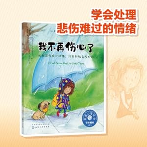 Seller image for I am not sad anymore: Dealing with sadness and sadness. and fostering a positive and optimistic attitude. American Psychological Association Picture Book for Childrens Emotion Management and Character Development (Negative emotions 3-6 years old)(Chinese Edition) for sale by liu xing