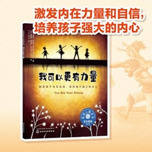 Immagine del venditore per I can be more powerful: inspire children's inner self-confidence and cultivate a strong inner heart. American Psychological Association Children's Emotional Management and Character Development Picture Book (Frustration and Internal Drive 3-6 years old)(Chinese Edition) venduto da liu xing
