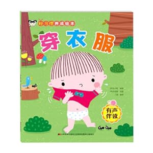 Immagine del venditore per Wear clothes (with audio reading)/good habit to develop a picture book(Chinese Edition) venduto da liu xing