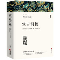 Immagine del venditore per Masterpiece Translation: Don Quixote(Chinese Edition) venduto da liu xing