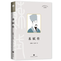 Immagine del venditore per Biography of Su Shi(Chinese Edition) venduto da liu xing