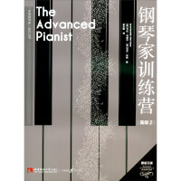 Imagen del vendedor de Pianist Training CampAdvanced 2 (original introduction)(Chinese Edition) a la venta por liu xing