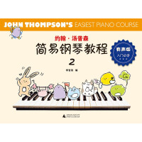 Seller image for John Thompson's Easy Piano Course 2 Audio Version (Classic color chart version. new accompaniment audio + performance demonstration. produced by the professional team of Shanghai Conservatory of Music)(Chinese Edition) for sale by liu xing