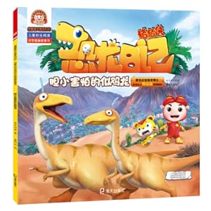 Imagen del vendedor de Pigman's Dinosaur Diary: Children's Independent Reading Literacy Picture Storybook: The timid and scared like a dragon(Chinese Edition) a la venta por liu xing