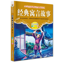 Seller image for Classic Fable Story Coloring Picture Phonetic Edition Pupils One. Two and Three Extracurricular Reading Books Children's Literature Classics(Chinese Edition) for sale by liu xing