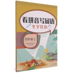 Immagine del venditore per See Pinyin to write new words and phonetic notation (Part 4)(Chinese Edition) venduto da liu xing