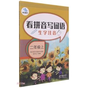 Immagine del venditore per See Pinyin to write new words and phonetic notation (Part 2)(Chinese Edition) venduto da liu xing