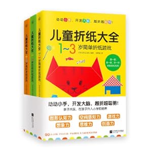 Bild des Verkufers fr Children's Origami Book: 3 volumes(Chinese Edition) zum Verkauf von liu xing