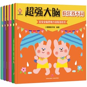 Seller image for Super Brain (6 volumes) Japan focus on 3-6 years old whole brain development game book(Chinese Edition) for sale by liu xing